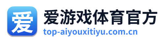 爱游戏体育官方 Logo